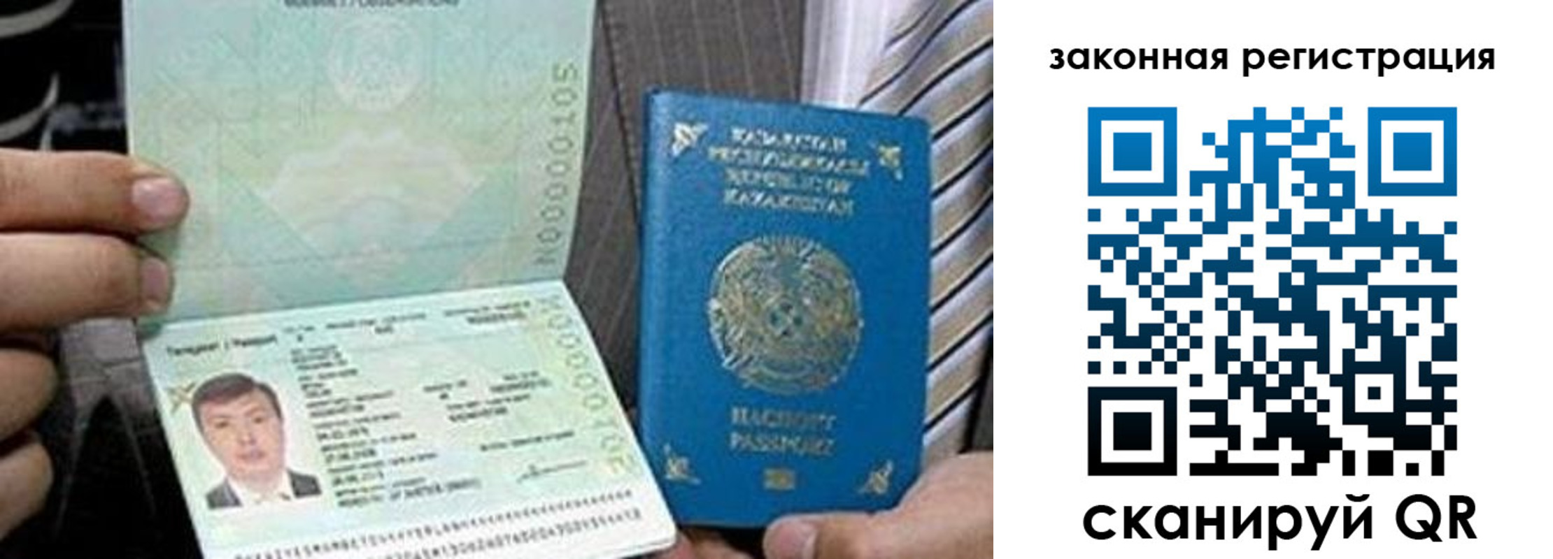 временная регистрация собственник в Белово