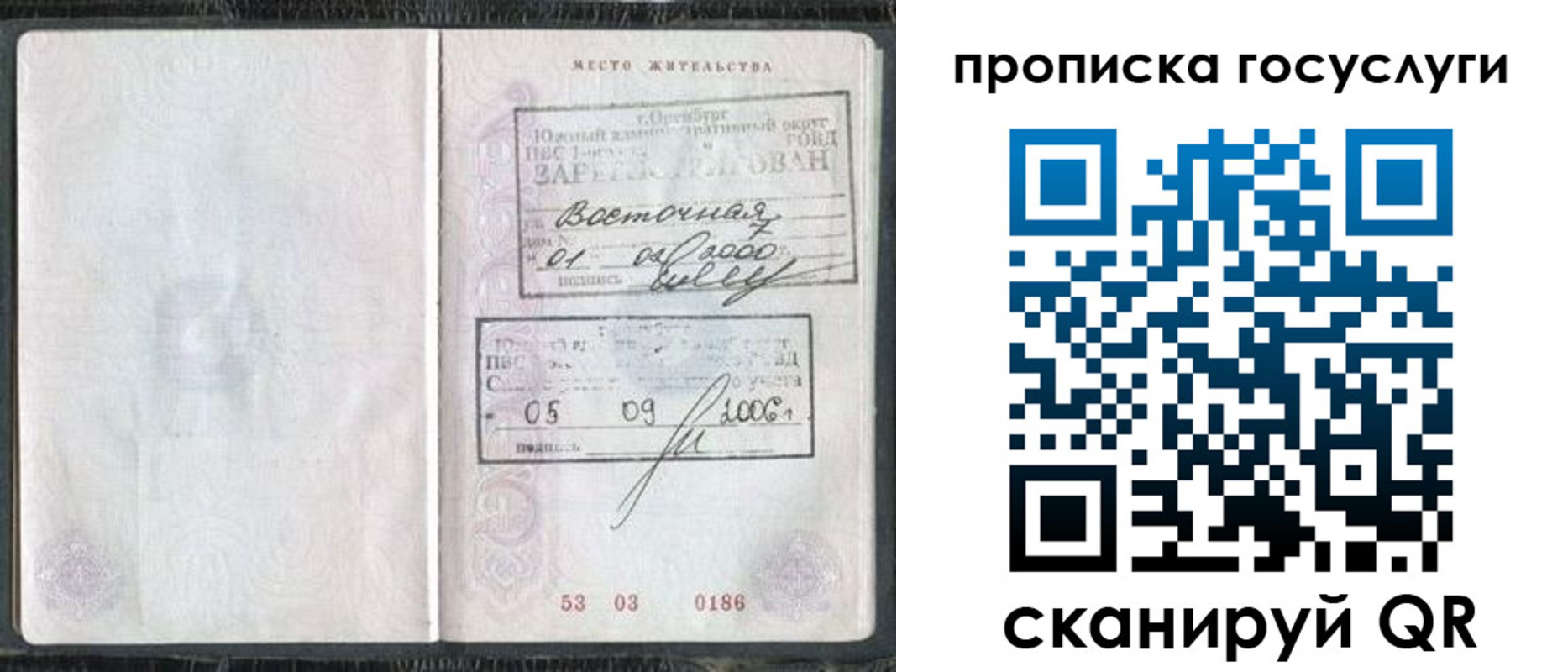 регистрация для школы в Белово