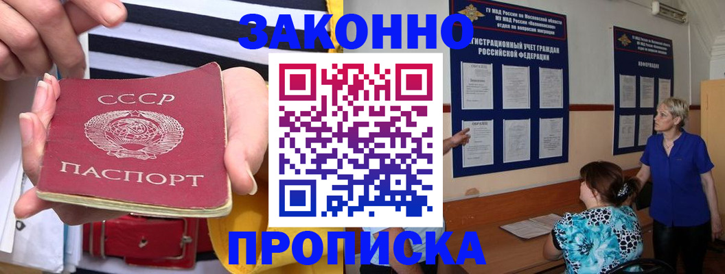 временная регистрация в Белово