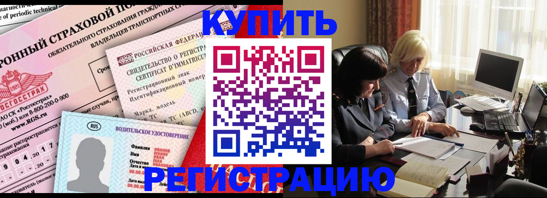 временная регистрация госуслуги в Белово
